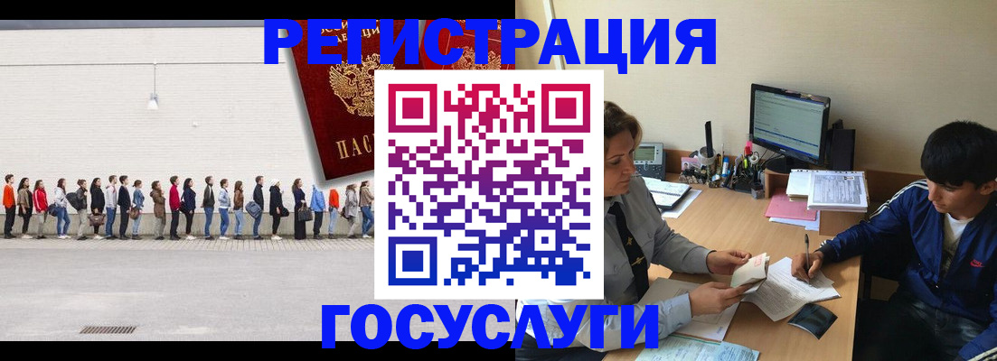 прописка для школы в Гвардейске