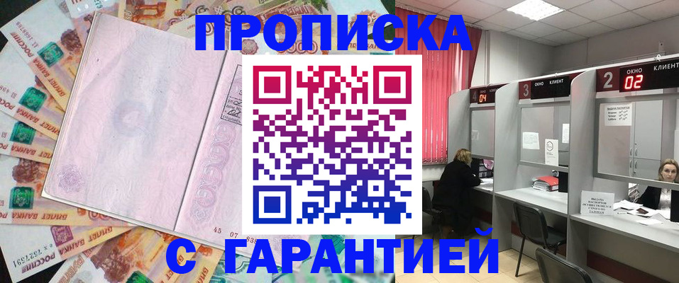 прописка иностранных граждан в Гвардейске