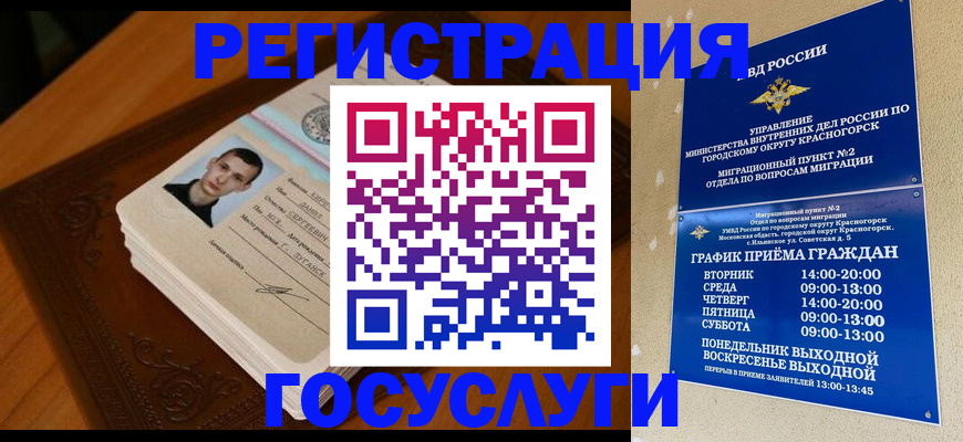 прописка от собственника в Гвардейске