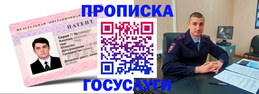 временная регистрация адрес в Гвардейске