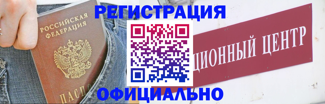 временная регистрация адрес в Гвардейске
