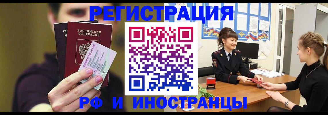 временная регистрация недорого в Гвардейске