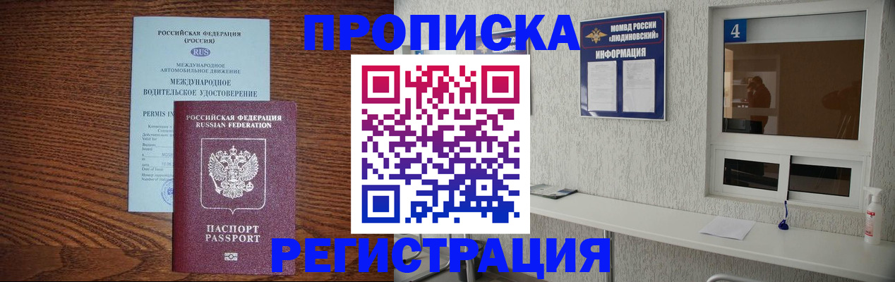 временная регистрация гарантия в Гвардейске